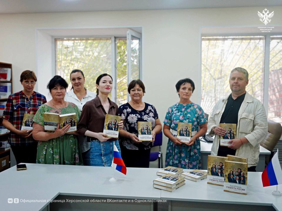 В Новотроицком состоялась презентация книги «Люди Херсонщины – Гордость России» В Новотроицком состоялась презентация книги «Люди Херсонщины – Гордость России»