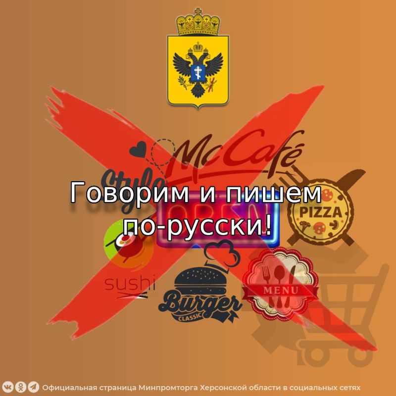 С 1 марта 2026 года — только ПО-РУССКИ! Закон уже подписан, пора готовиться