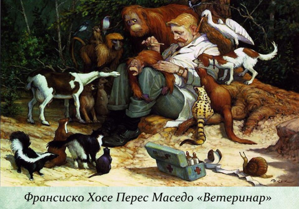 31 августа - День ветеринарного работника России 31 августа - День ветеринарного работника России