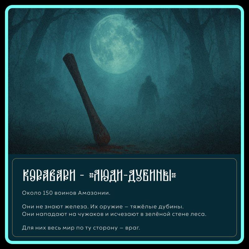В мире XXI века всё кажется изученным и знакомым В мире XXI века всё кажется изученным и знакомым