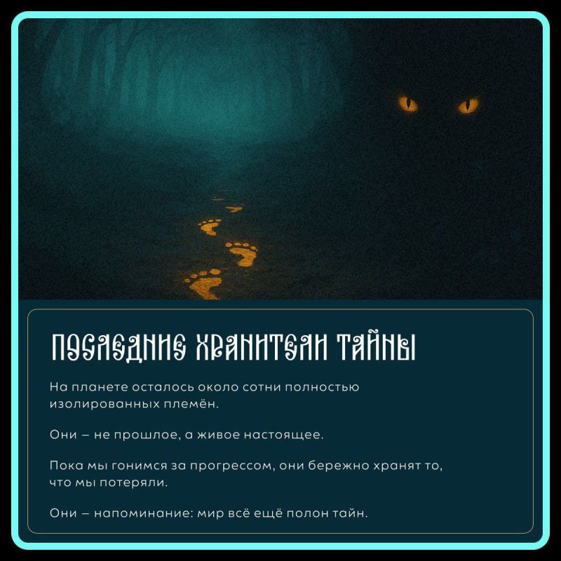 В мире XXI века всё кажется изученным и знакомым В мире XXI века всё кажется изученным и знакомым