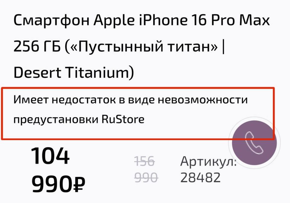  ,   iPhone  RuStore  1        