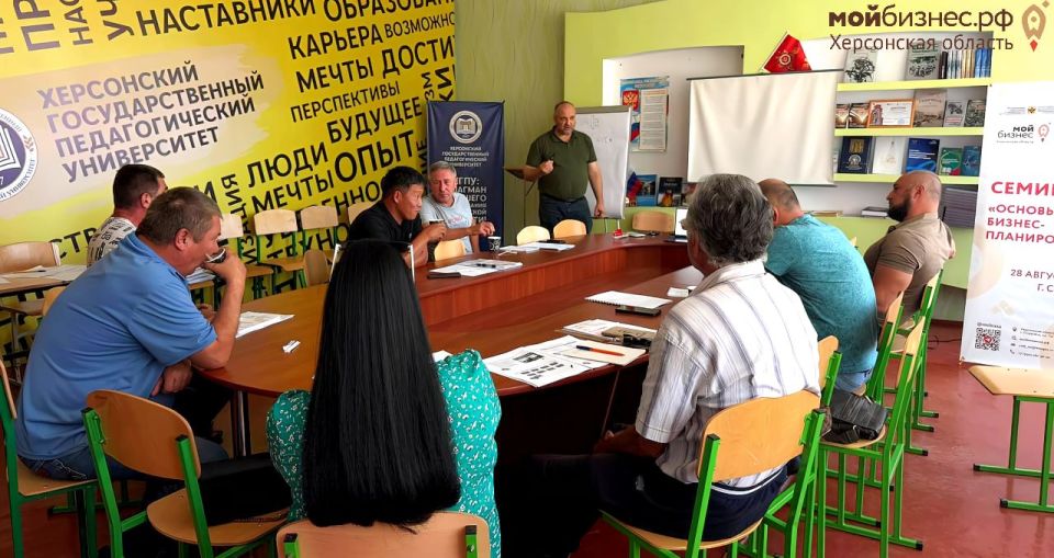 29 августа в городе Скадовск прошел семинар «Основы бизнес-планирования», организованный Центром «Мой бизнес» Херсонской области 29 августа в городе Скадовск прошел семинар «Основы бизнес-планирования», организованный Центром «Мой бизнес» Херсонской области