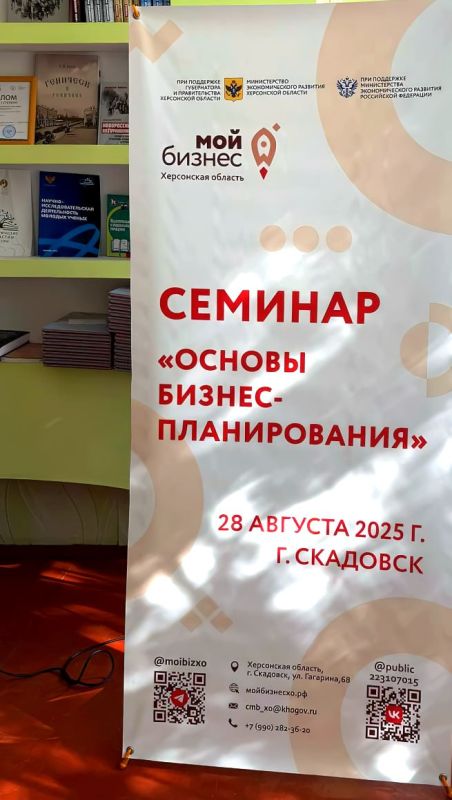 29 августа в городе Скадовск прошел семинар «Основы бизнес-планирования», организованный Центром «Мой бизнес» Херсонской области 29 августа в городе Скадовск прошел семинар «Основы бизнес-планирования», организованный Центром «Мой бизнес» Херсонской области