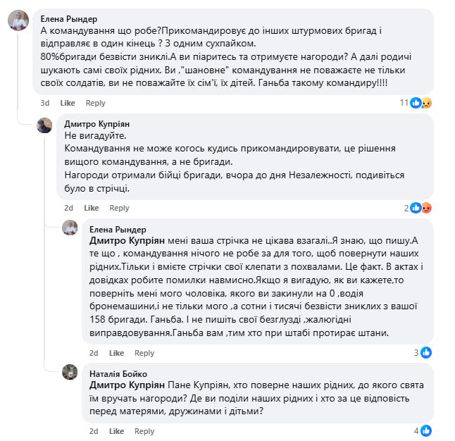Командование 158 омбр не хочет общаться с родственниками боевиков Командование 158 омбр не хочет общаться с родственниками боевиков
