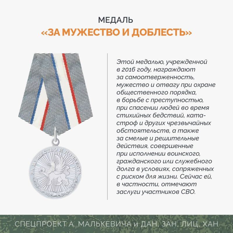 Спецпроект «СВО: Региональные награды» Спецпроект «СВО: Региональные награды»