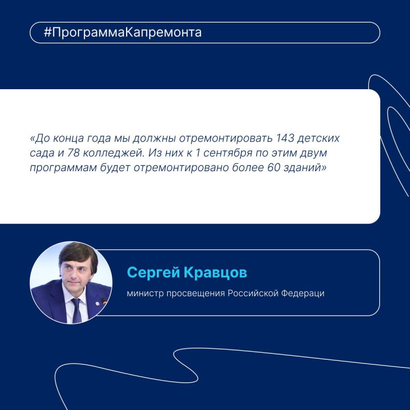 Прошло заседание Всероссийского штаба по капремонту и строительству образовательных учреждений Прошло заседание Всероссийского штаба по капремонту и строительству образовательных учреждений