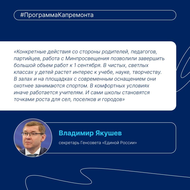 Прошло заседание Всероссийского штаба по капремонту и строительству образовательных учреждений Прошло заседание Всероссийского штаба по капремонту и строительству образовательных учреждений