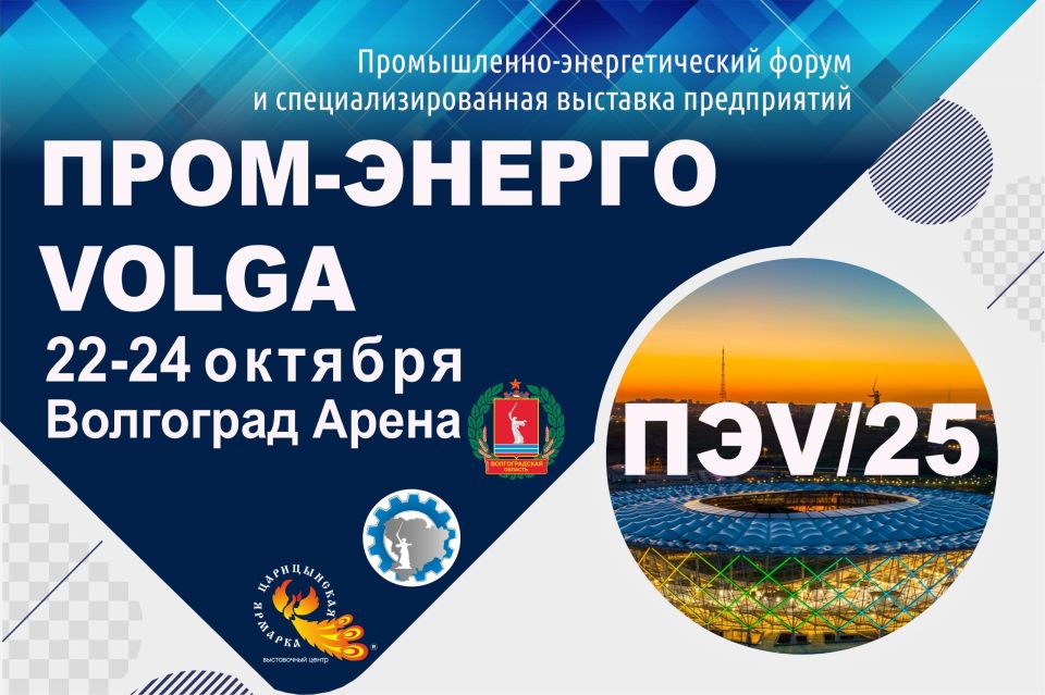  &quot;--VOLGA 2025&quot; -      ,    