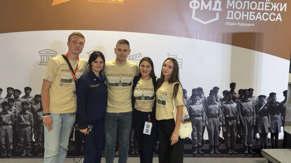 Создаём будущее вместе: херсонская молодёжь на Форуме Донбасса! Создаём будущее вместе: херсонская молодёжь на Форуме Донбасса!