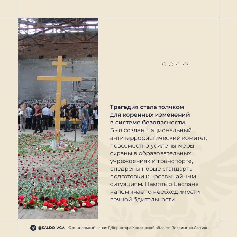 Владимир Сальдо: Сегодня День солидарности в борьбе с терроризмом Владимир Сальдо: Сегодня День солидарности в борьбе с терроризмом