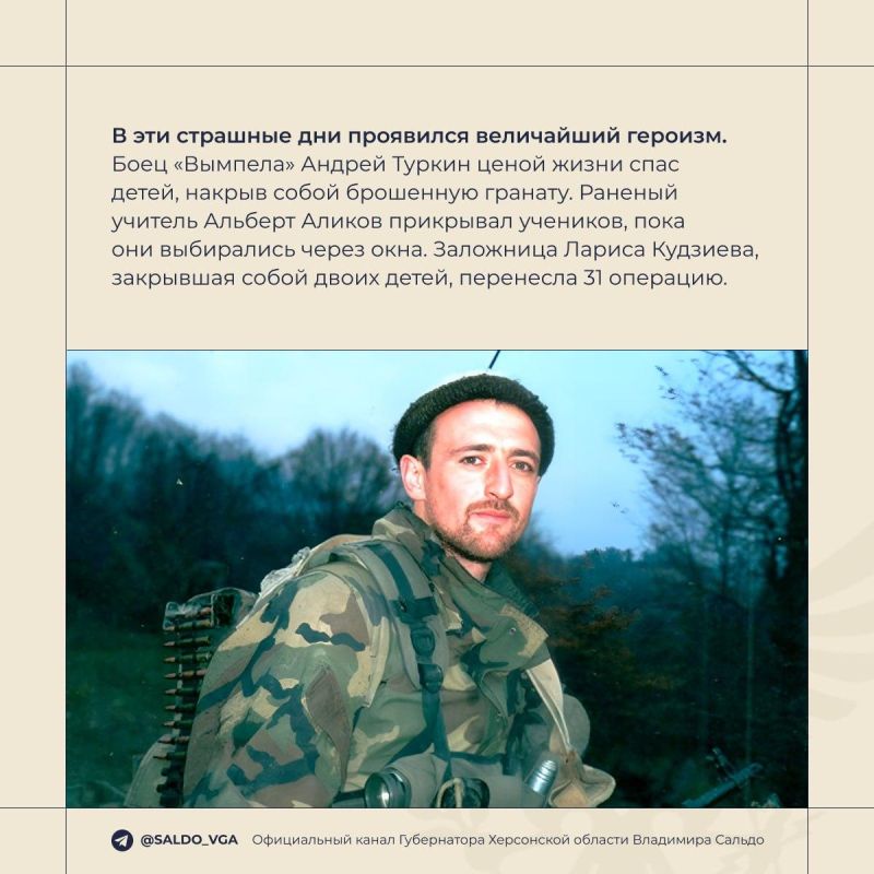 Владимир Сальдо: Сегодня День солидарности в борьбе с терроризмом Владимир Сальдо: Сегодня День солидарности в борьбе с терроризмом