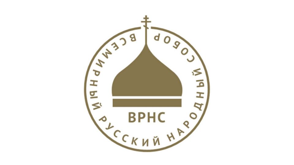 Прошел внеочередной Соборный съезд ВРНС под председательством заместителей Главы ВРНС: Управляющего делами Московской Патриархии, первого викария Патриарха Московского и всея Руси митрополита Воскресенского Григория, ректора... Прошел внеочередной Соборный съезд ВРНС под председательством заместителей Главы ВРНС: Управляющего делами Московской Патриархии, первого викария Патриарха Московского и всея Руси митрополита Воскресенского Григория, ректора...