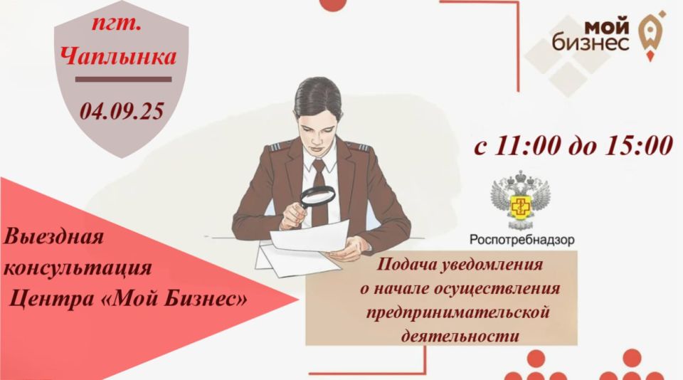 Выездная консультация Центра «Мой Бизнес» в пгт