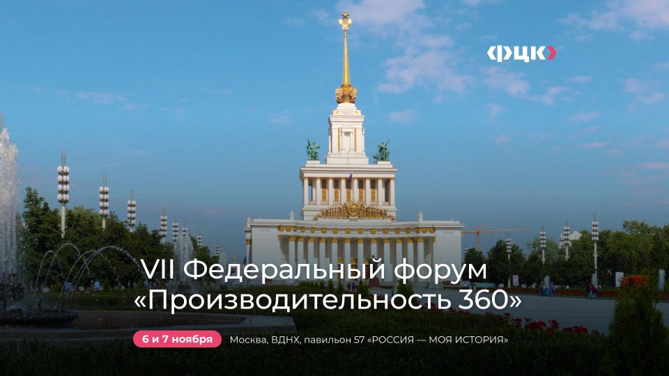 Прокачай свой бизнес на форуме «Производительность 360» главном событии года для тех, кто стремится к росту и эффективности!