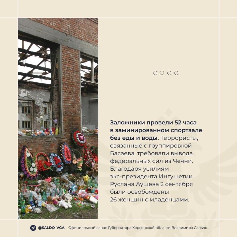 Владимир Сальдо: сегодня День солидарности в борьбе с терроризмом Владимир Сальдо: сегодня День солидарности в борьбе с терроризмом