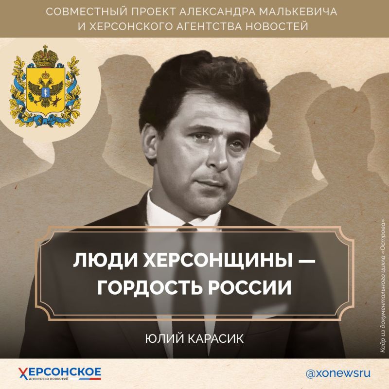 Люди Херсонской земли — наше достояние и сила!