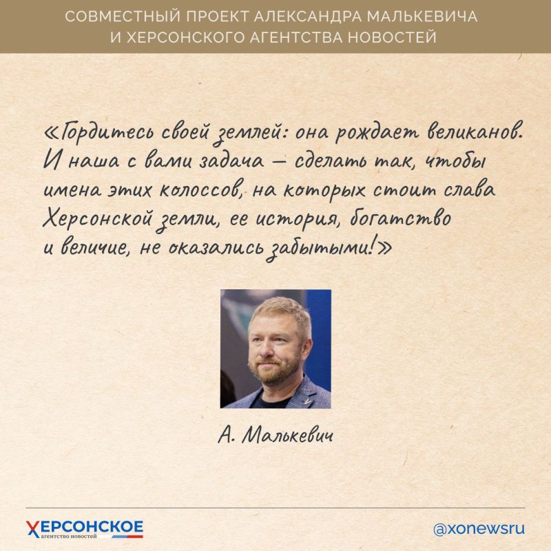 Люди Херсонской земли — наше достояние и сила! Люди Херсонской земли — наше достояние и сила!