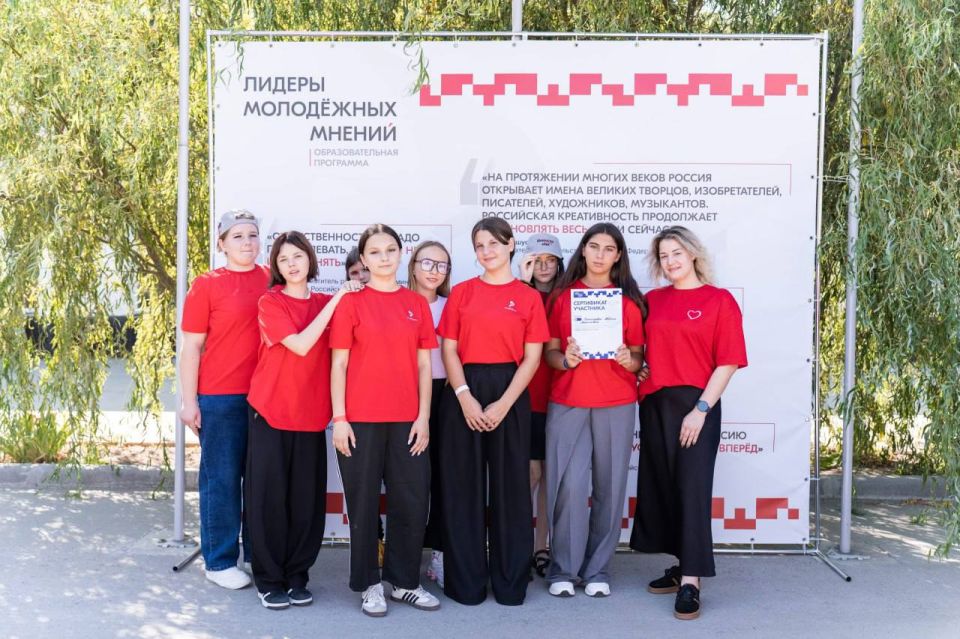 В Херсонской области открылась образовательная программа «Лидеры молодёжных мнений» В Херсонской области открылась образовательная программа «Лидеры молодёжных мнений»