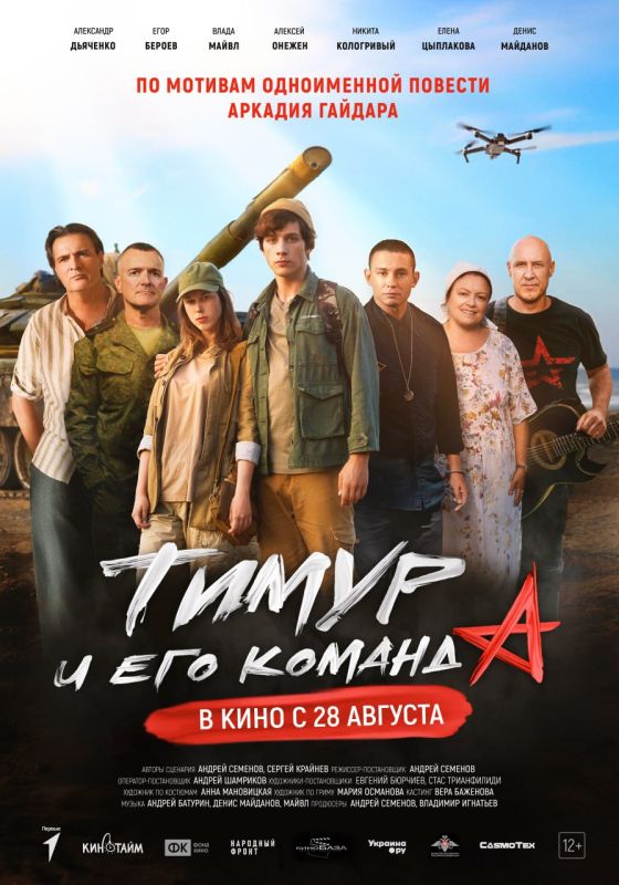Расписание сеансов 04.09.2025. - 10.09.2025 Расписание сеансов 04.09.2025. - 10.09.2025