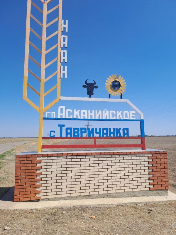 Коммунальщики обновили стелы на въезде в села Тавричанка и Дучино Коммунальщики обновили стелы на въезде в села Тавричанка и Дучино