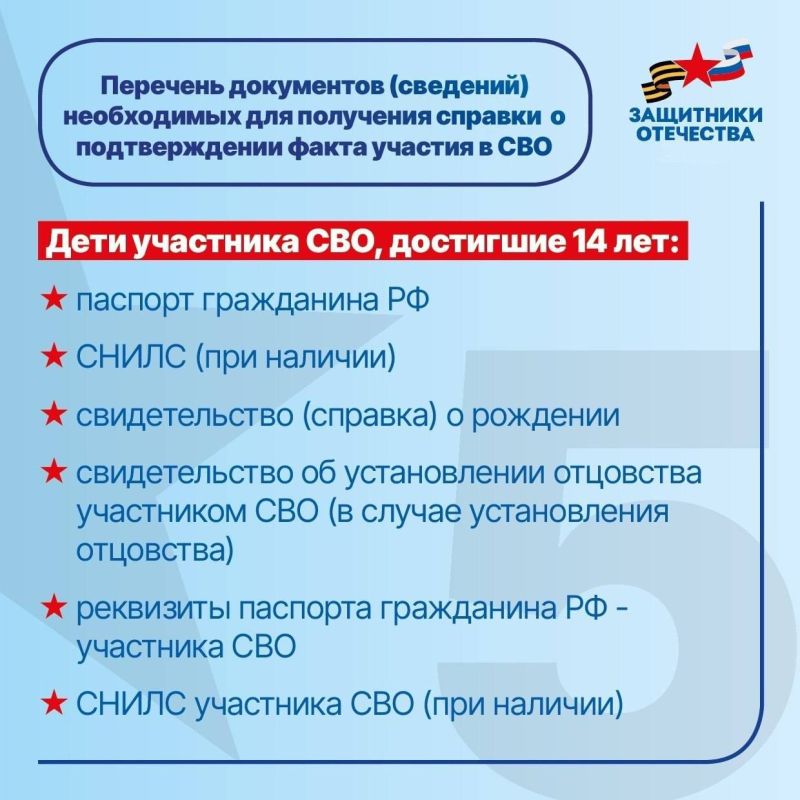 Справку об участии в СВО можно заказать в отделениях МФЦ Херсонской области Справку об участии в СВО можно заказать в отделениях МФЦ Херсонской области