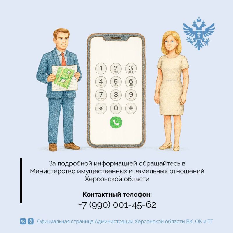 Трудись на благо Херсонской области вместе с нами! Трудись на благо Херсонской области вместе с нами!