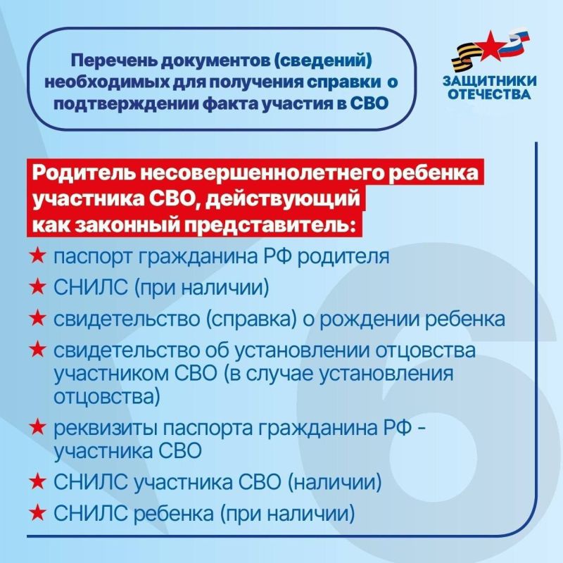 Справку об участии в СВО можно заказать в отделениях МФЦ Херсонской области Справку об участии в СВО можно заказать в отделениях МФЦ Херсонской области