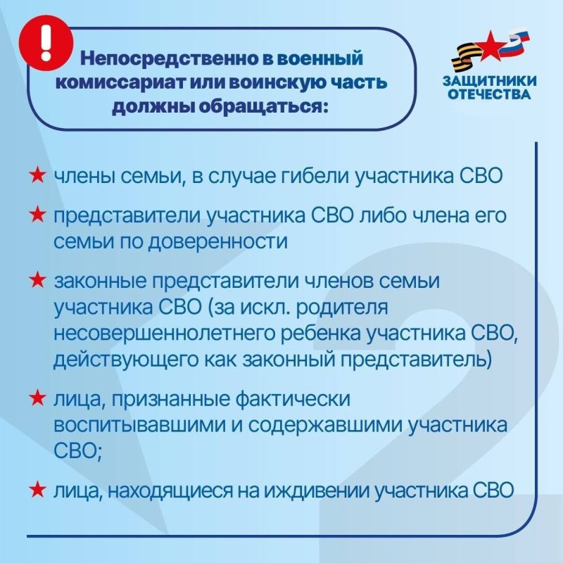 Справку об участии в СВО можно заказать в отделениях МФЦ Херсонской области Справку об участии в СВО можно заказать в отделениях МФЦ Херсонской области