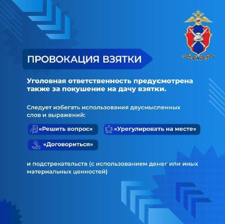 Жителю Краснодарского края грозит уголовная ответственность за мелкое взяточничество Жителю Краснодарского края грозит уголовная ответственность за мелкое взяточничество