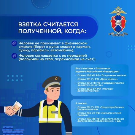 Жителю Краснодарского края грозит уголовная ответственность за мелкое взяточничество Жителю Краснодарского края грозит уголовная ответственность за мелкое взяточничество