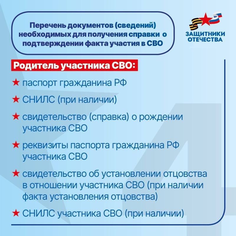 Справку об участии в СВО можно заказать в отделениях МФЦ Херсонской области Справку об участии в СВО можно заказать в отделениях МФЦ Херсонской области