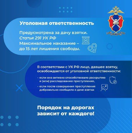 Жителю Краснодарского края грозит уголовная ответственность за мелкое взяточничество Жителю Краснодарского края грозит уголовная ответственность за мелкое взяточничество