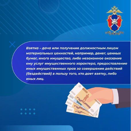 Жителю Краснодарского края грозит уголовная ответственность за мелкое взяточничество Жителю Краснодарского края грозит уголовная ответственность за мелкое взяточничество