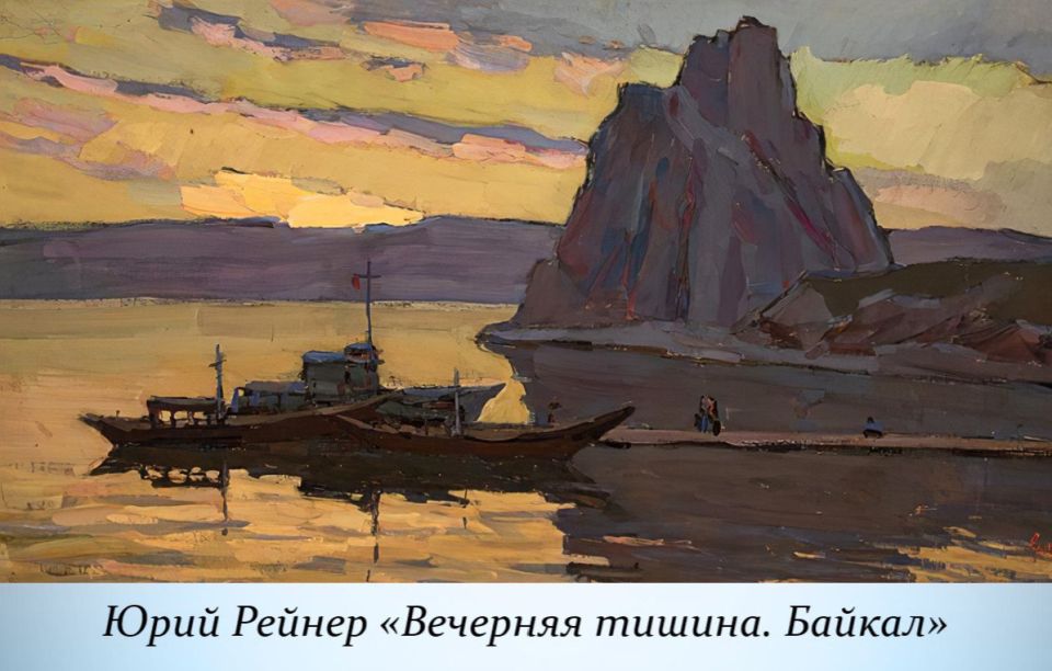 7 сентября - День озера Байкал 7 сентября - День озера Байкал