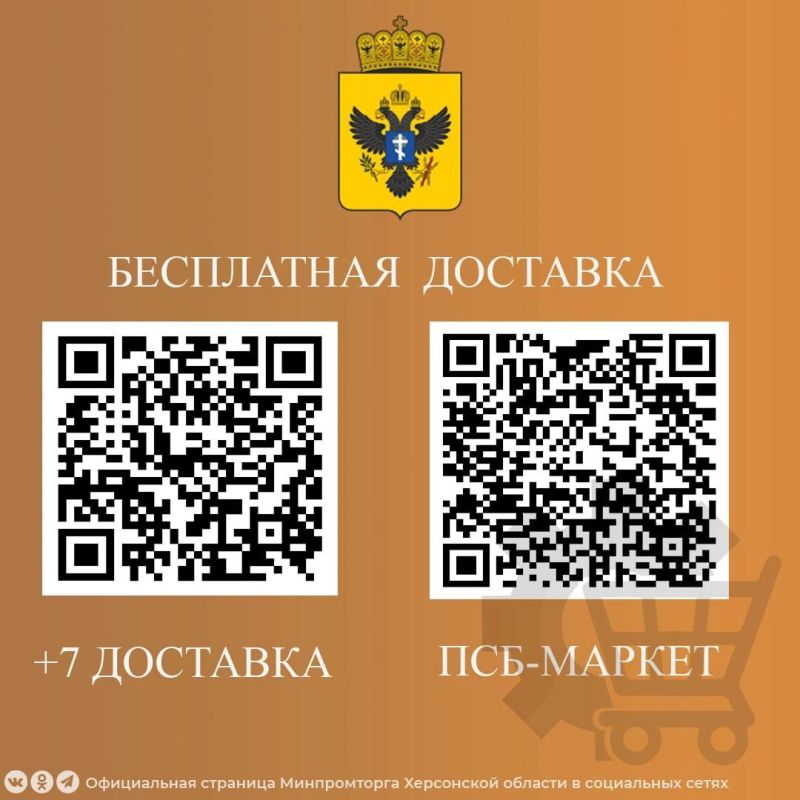 В Херсонской области - 146 пунктов выдачи заказов