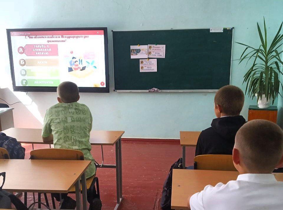 8 сентября — Международный день грамотности! 8 сентября — Международный день грамотности!