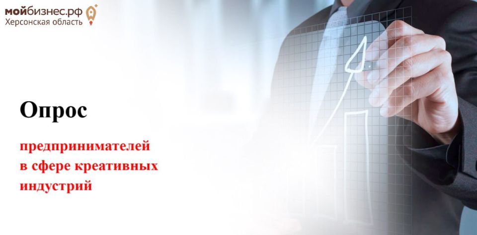 Вниманию предпринимателей креативных индустрий!