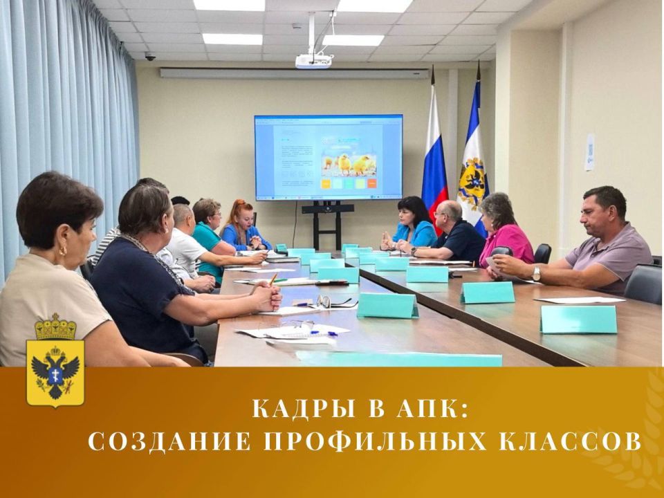 Создание и функционирование агротехнологических классов обсудили в рамках заседания координационного совета по развитию агротехнологического образования на территории Херсонской области