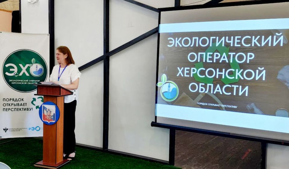 Два года Экологическому оператору Херсонской области: итоги и планы Два года Экологическому оператору Херсонской области: итоги и планы