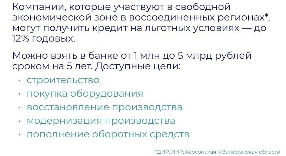 Свободная экономическая зона Херсонской области предоставляет отличные возможности для бизнеса, заявил Владимир Сальдо Свободная экономическая зона Херсонской области предоставляет отличные возможности для бизнеса, заявил Владимир Сальдо