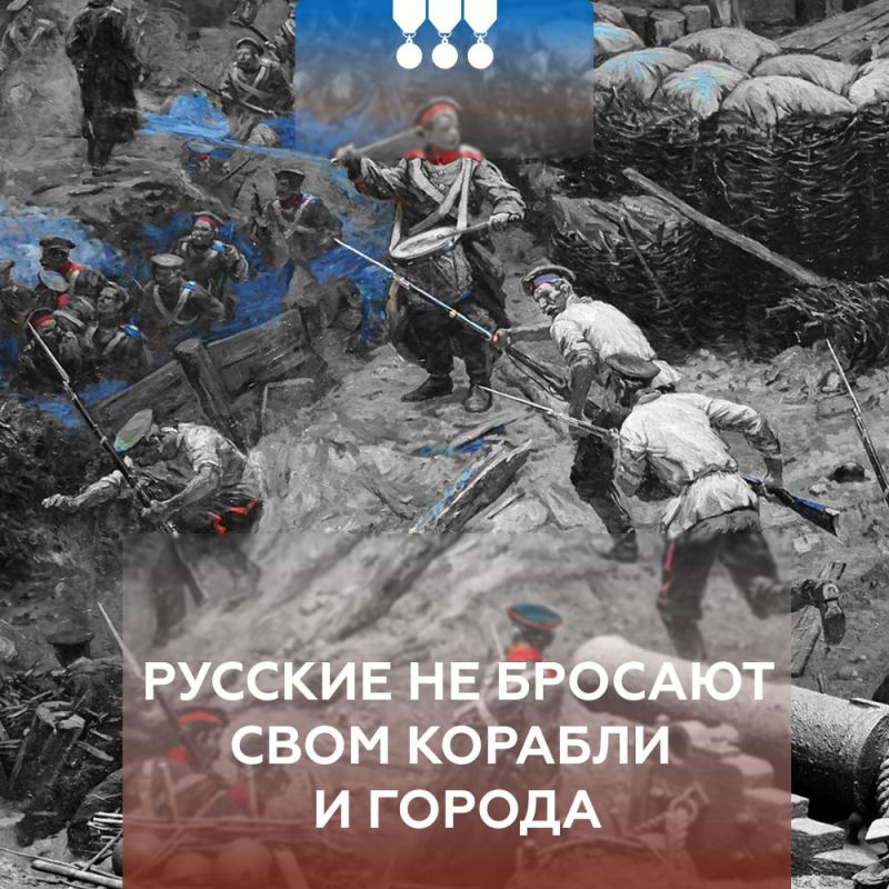 Сегодня день памяти русских воинов, павших при обороне Севастополя и в Крымской войне 1853–1856 годов Сегодня день памяти русских воинов, павших при обороне Севастополя и в Крымской войне 1853–1856 годов