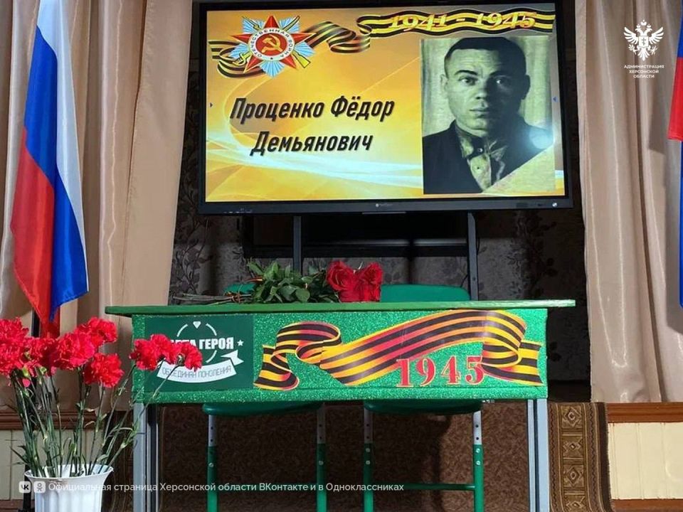 Двадцатую «Парту Героя» открыли в Херсонской области Двадцатую «Парту Героя» открыли в Херсонской области