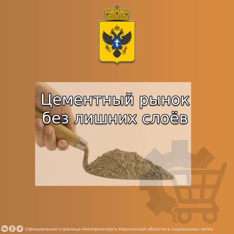 Министерство промышленности и торговли Херсонской области информирует: