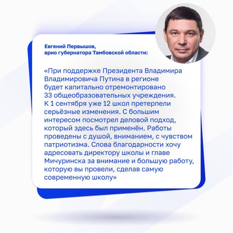 Сентябрь — пора открытий…. …новых школ и отремонтированных зданий! Ребята уже заняли свои места за партами и радостно смеются в коридорах альма-матер, которые совсем недавно были лишь строительными проектами Сентябрь — пора открытий…. …новых школ и отремонтированных зданий! Ребята уже заняли свои места за партами и радостно смеются в коридорах альма-матер, которые совсем недавно были лишь строительными проектами