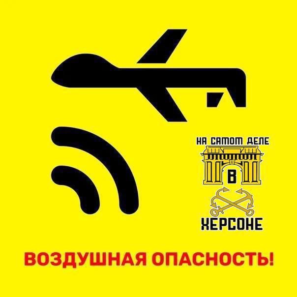 Внимание Херсонская область,а также соседняя Запорожская и Республика Крым