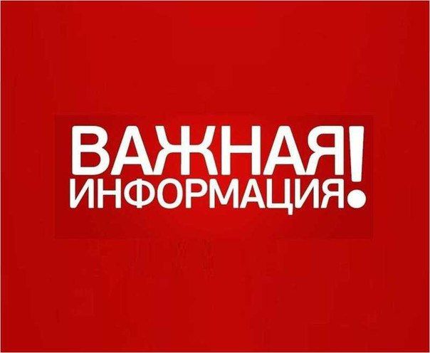 Надежда Бабешко: Уважаемые жители Ивановского муниципального округа! Надежда Бабешко: Уважаемые жители Ивановского муниципального округа!
