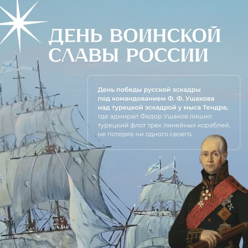 Легендарный флагман: «Рождество Христово» — сердце эскадры Ушакова