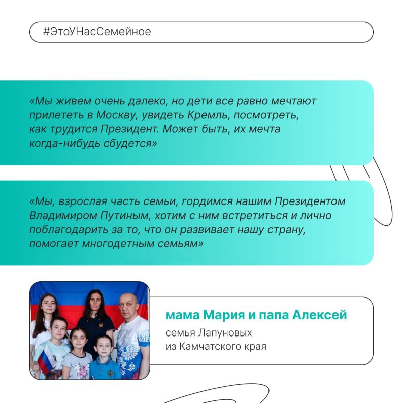 Мечты, которые объединяют: о чём мечтают российские семьи? Мечты, которые объединяют: о чём мечтают российские семьи?