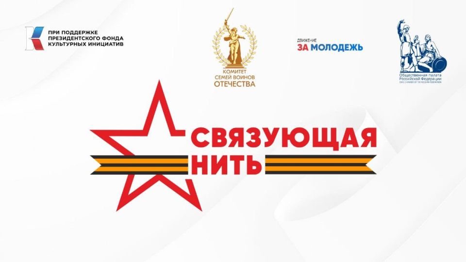 Стань частью летописи России!